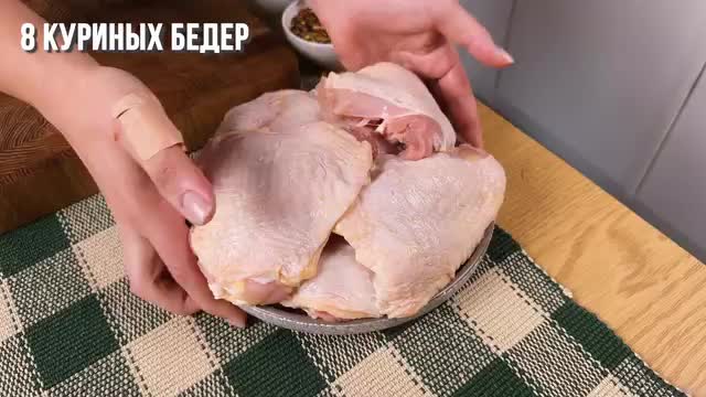 😋 Сочные куриные бёдра с золотистым луком и зеленью на сковороде - просто и вкусно ❗ смотреть онлайн