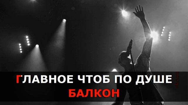 Трофимов - Привет (Караоке) смотреть онлайн