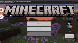 Как скачать мод на ретропоезд в майнкрафт пе