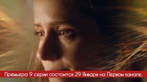 Минута тишины 9 - 10 серия (2025) | Премьера Первый канал | М?