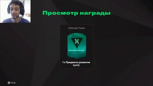 КАК БЫСТРО ЗАБРАТЬ ВСЕ НАГРАДЫ СЕЗОНА 6 НОСТАЛЬГИЯ FUT 25 смотреть онлайн
