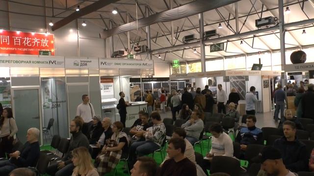 Выставка "Загородный дом" в Москве 2019 смотреть онлайн