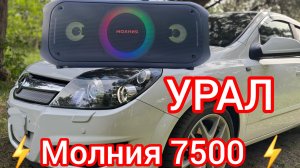 Портативная акустическая Bluetooth колонка Молния 7500 ⚡ Караоке.