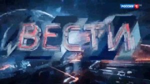 Предрекламная заставка "Вести недели" (Россия 1 [HD]/Россия 24, 2017-2019)