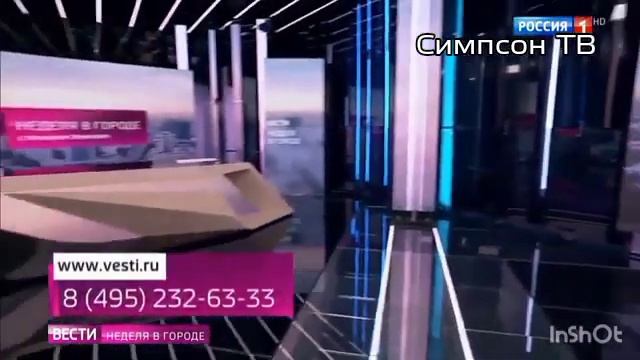 Окончание программы "Время" (Симпсон ТВ, 30.05.2013) смотреть онлайн