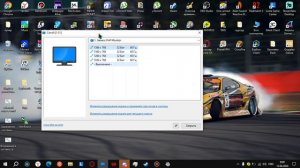 Как растянуть экран на мониторе 1366x768 4:3