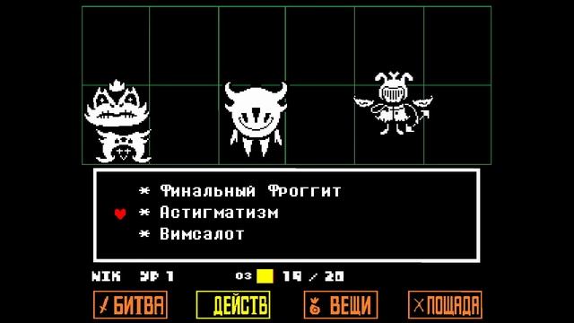 Рейтинги растут😎Undertale #11 смотреть онлайн