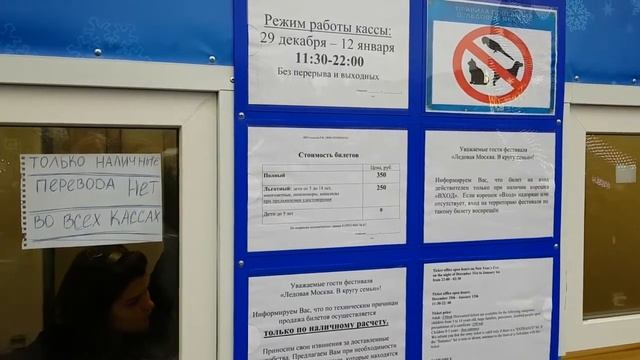 Новогодний Фестиваль на Поклонной горе 2020 смотреть онлайн