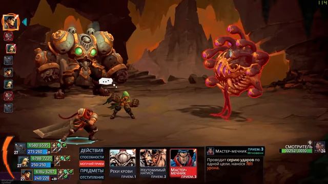 Battle Chasers: Nightwar прохождение боссов : 18. Смотритель