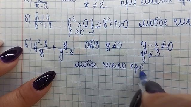 алгебра 8 класс номер 10 смотреть онлайн