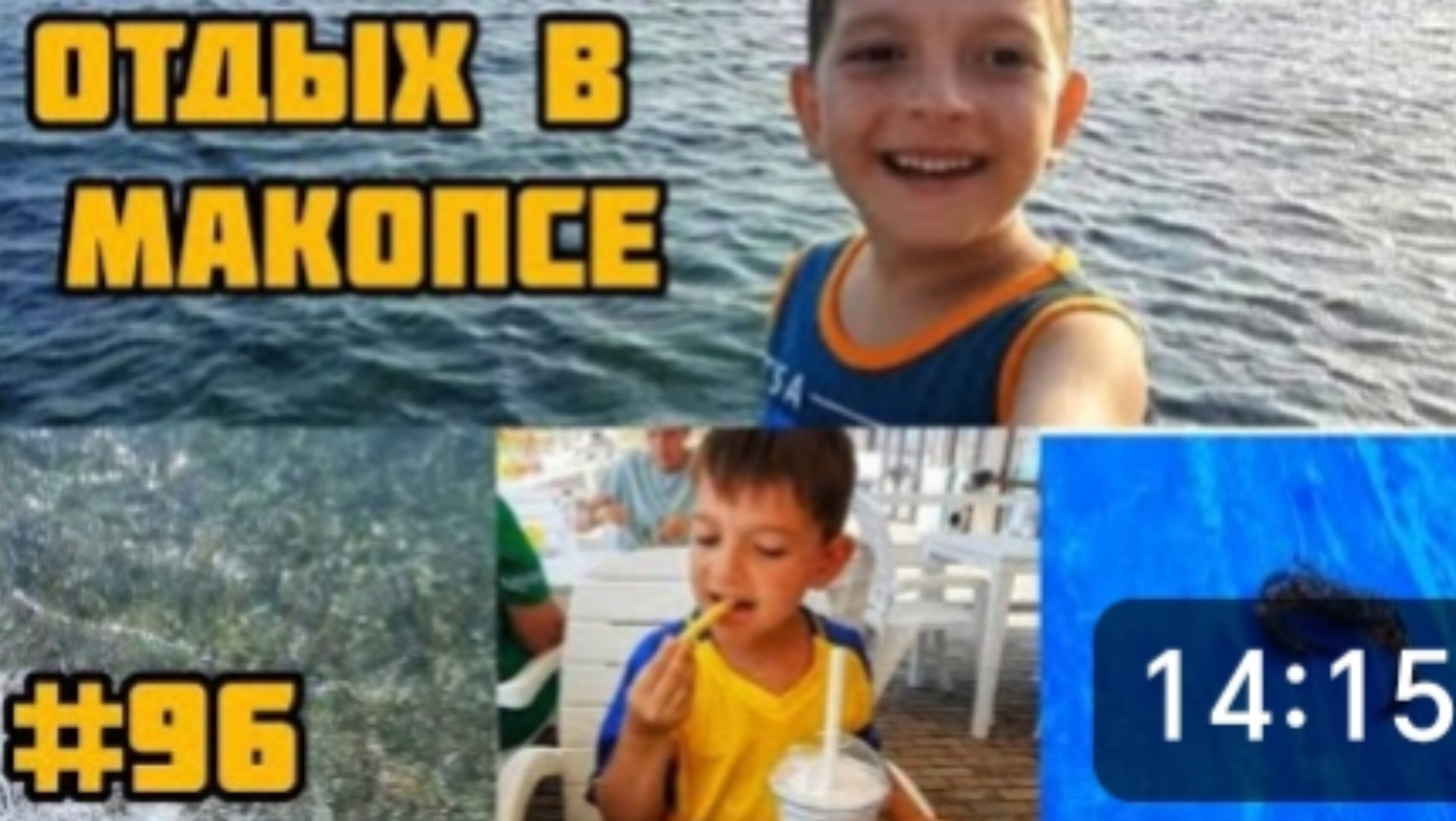 МАКОПСЕ- ИДЕАЛЬНОЕ МЕСТО ДЛЯ ОТДЫХА НА МОРЕ. ФИНАЛ: бросаем монетку в море и воплощаем свои желания смотреть онлайн