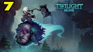 Twilight Monk #7 ФИНАЛ ИГРЫ 😎
