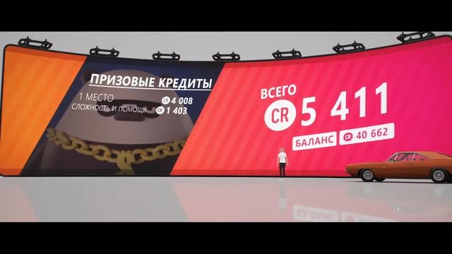 Forza Horizon 4 - старт