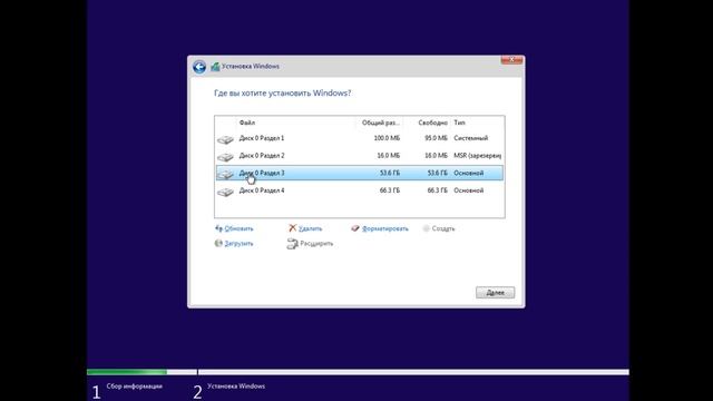 Создание раздела диска для установки Windows 7, 8, 10, 11 смотреть онлайн