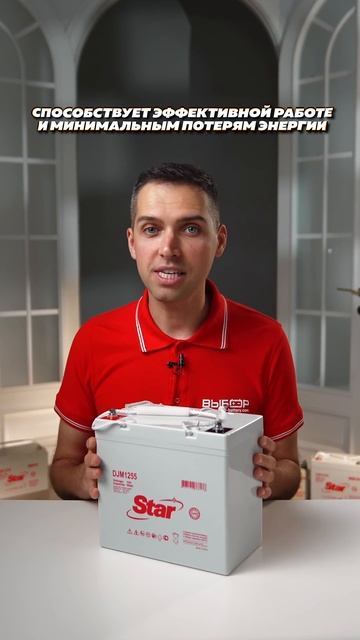 🔋 STAR DJM1255 – универсальный аккумулятор 55Ah для ИБП! Опт?