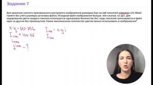 САМЫЙ ПРОСТОЙ СПОСОБ РЕШЕНИЯ. Задание 7 ЕГЭ информатик