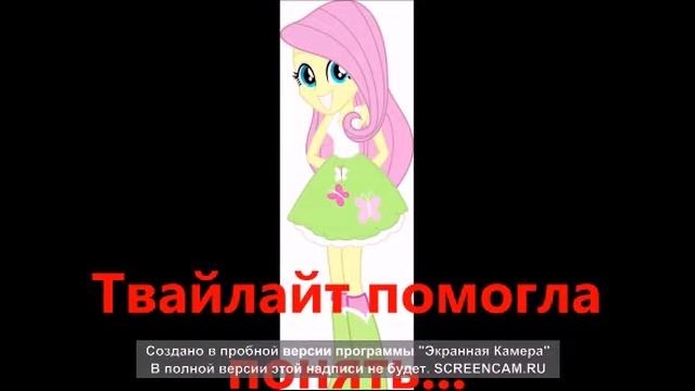 КАРАОКЕ ДЕВУШКИ ИЗ ЭКВЕСТРИИ ПЕСНЯ В СТОЛОВОЙ смотреть онлайн