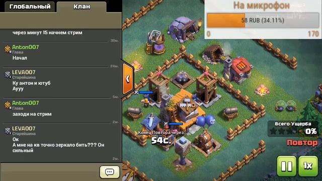 ИГРАЕМ В CLASH OF CLASH НА 4 УРОВНЕ ДОМИКА СТРОИТЕЛЯ!!!!ДОНАТ ОТ 1 РУБЛЯ смотреть онлайн