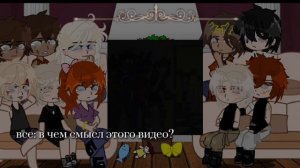 Реакция «Все ради игры» на Ваймака как майкл афтон./1:2/в?