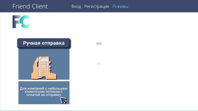 Рекламный ролик приложения FRClient/Commercial for the FRClient app смотреть онлайн