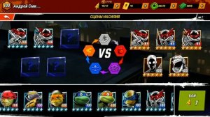 СЦЕНЫ НАСИЛИЯ - ИСПЫТАНИЕ в игре Черепашки-Ниндзя Легенды (Teenage Mutant Ninja Turtles Legends)