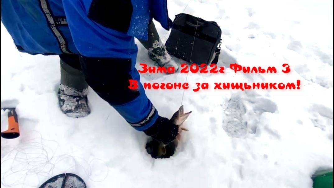 Рыбалка в Карелии.Зимняя рыбалка.Фильм 3 Отдых и путешествие смотреть онлайн