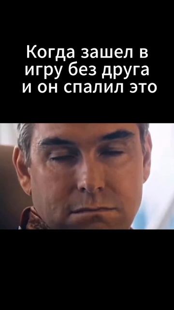 Зашёл поиграть один #игры #видеоигра #мем смотреть онлайн