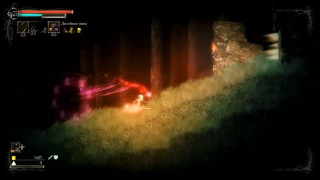 Salt And Sanctuary: путь к святилищу Хранители Огня и Неба (Keepers Of Fire And Sky)