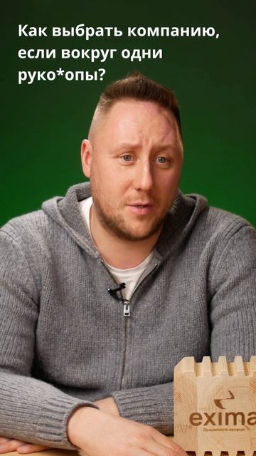 Как выбрать строительную компанию, если вокруг одни рукожопы? смотреть онлайн