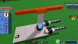 как сделать вертолёт в роблоксе "построй корабль и най