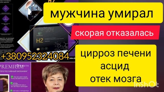 Отзыв на миллион! Медицина бессильна! Цирроз, асцит - п? смотреть онлайн