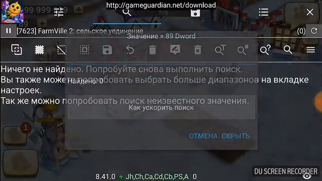Взлом FarmVille 2