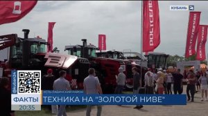 Ростсельмаш представил более 20 моделей техники на выставке «Золотая Нива»