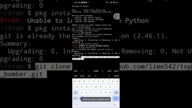 показал как установить бомбер на termux на андроид коман смотреть онлайн