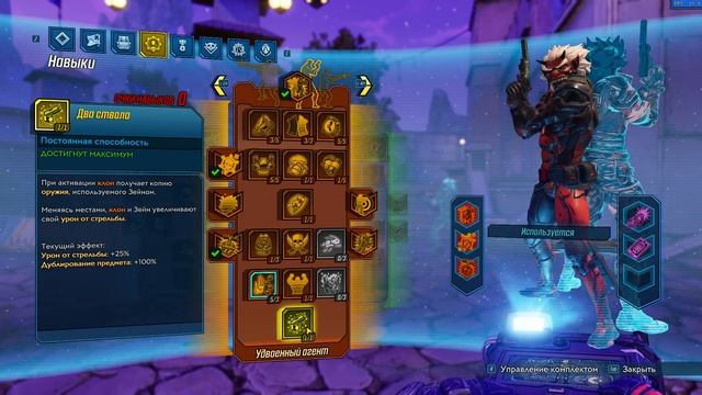 Билд на зейна Borderlands 3 2024 Zane clone build MAX damage universal смотреть онлайн