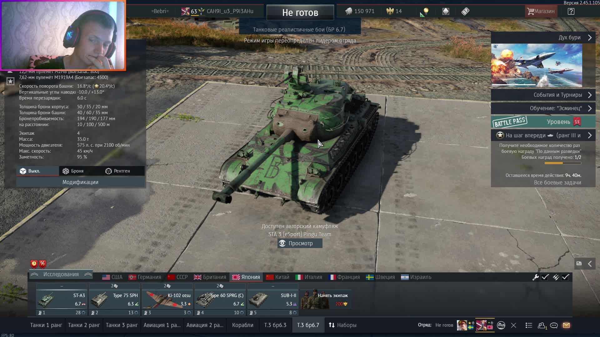 War Thunder ➤ РБ | Рейтинг 6.7 | Бои в отряде смотреть онлайн