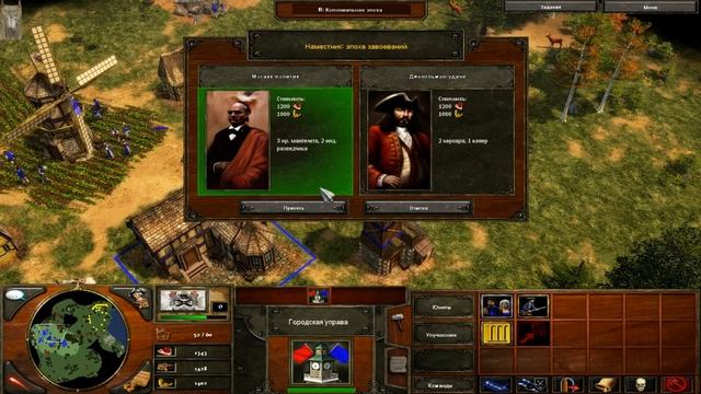 Прохождение Age of Empires 3 №11. Коварные бриташки. смотреть онлайн