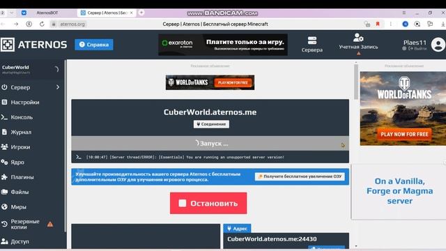 КАК СДЕЛАТЬ АТЕРНОС СЕРВЕР 24/7 БЕСПЛАТНО И ЛЕГКО смотреть онлайн