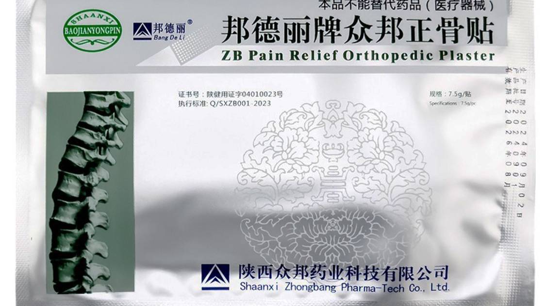 ZB Pain Relief Orthopedic Plaster