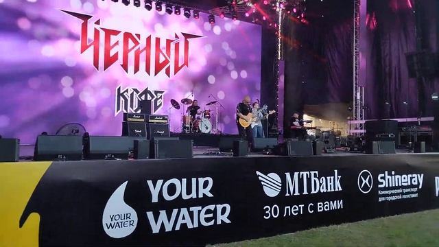 Чёрный Кофе - Леди осень (Солнцестояние - Пружаны)