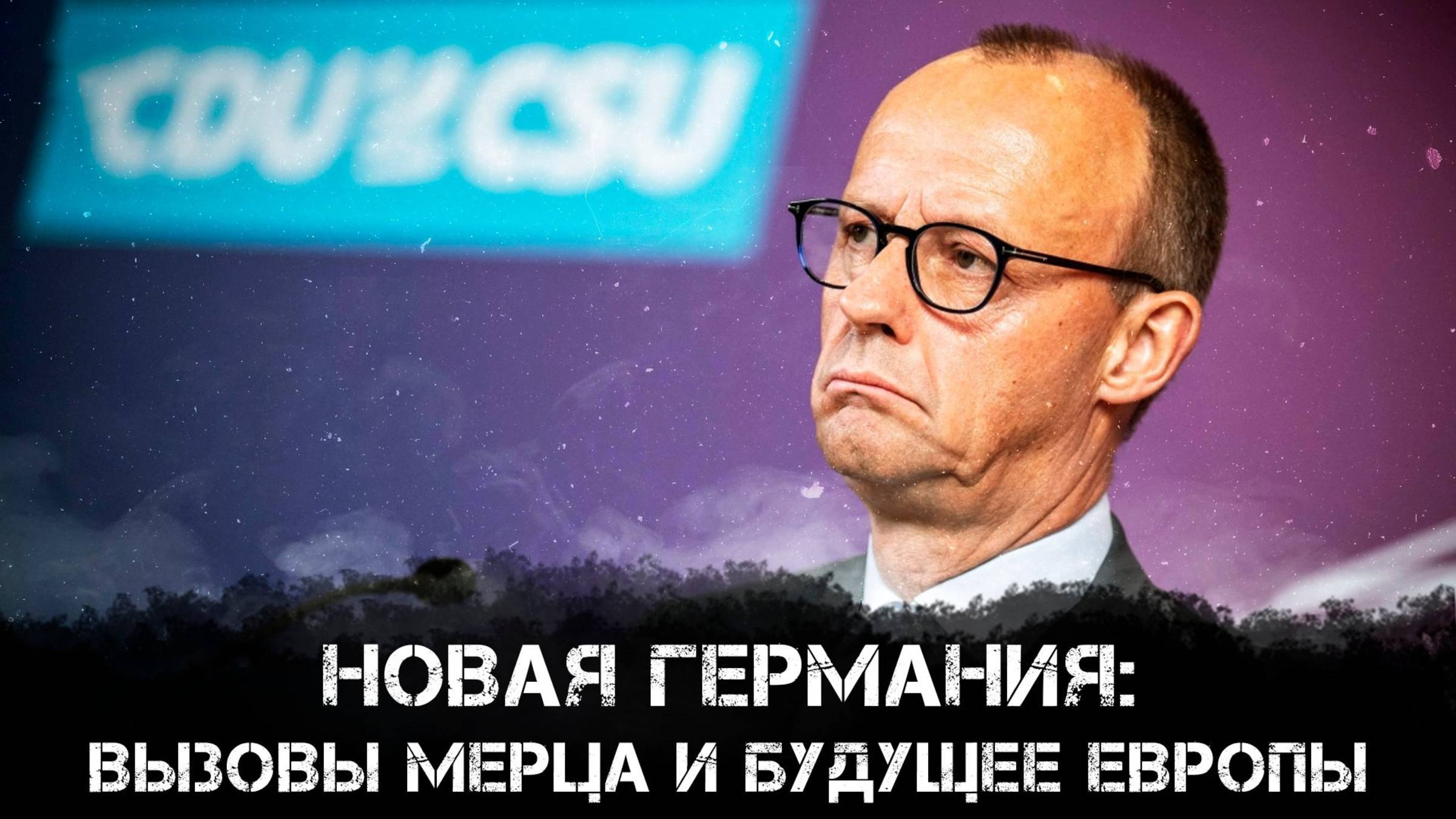 Германия, Мерц и будущие вызовы: политика, миграция и глобальные конфликты. Виталий Волков смотреть онлайн