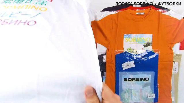 ЛОТ 934 SORBINO ФУТБОЛКИ ЦЕНА 660 ₽/шт ЛОТ 24шт СТОИМОСТЬ ЛОТА