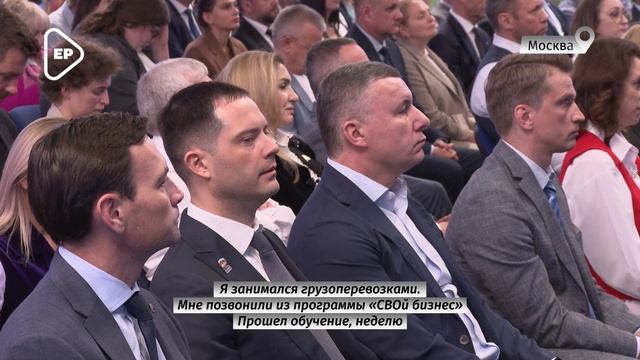 Поддержка малого и среднего бизнеса – важная часть народной программы Единой России #поддержка