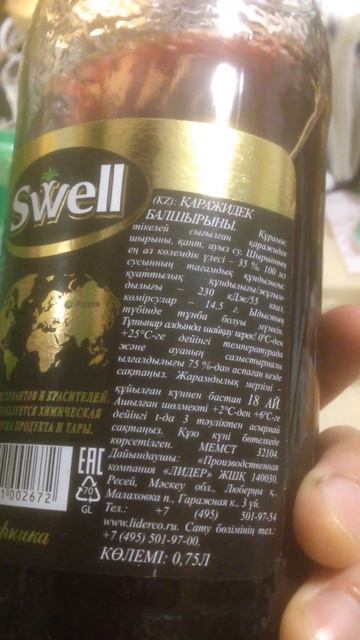 Сок SWELL "Черника" прямого отжима. смотреть онлайн
