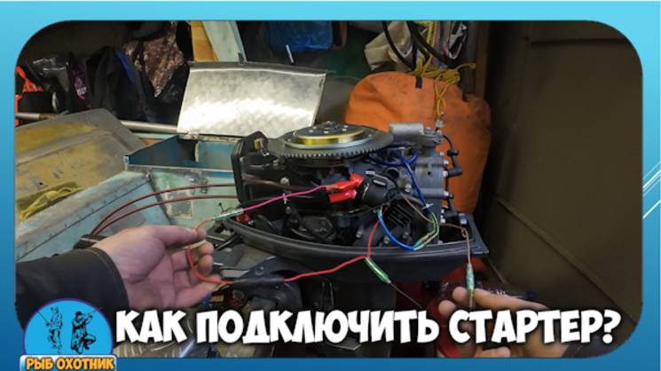 Как подключить новый стартер на мотор YAMAHA 30. Которому уже 20 лет? смотреть онлайн