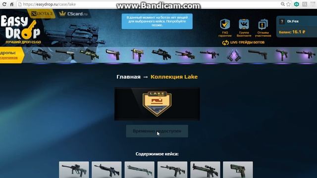 Открываем на сайте easydrop.ru... смотреть онлайн