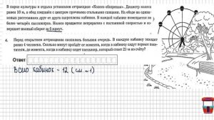 КОЛЕСО ОБОЗРЕНИЯ |  Вариант 23 (№1-5)|ОГЭ математика 2025 | Я