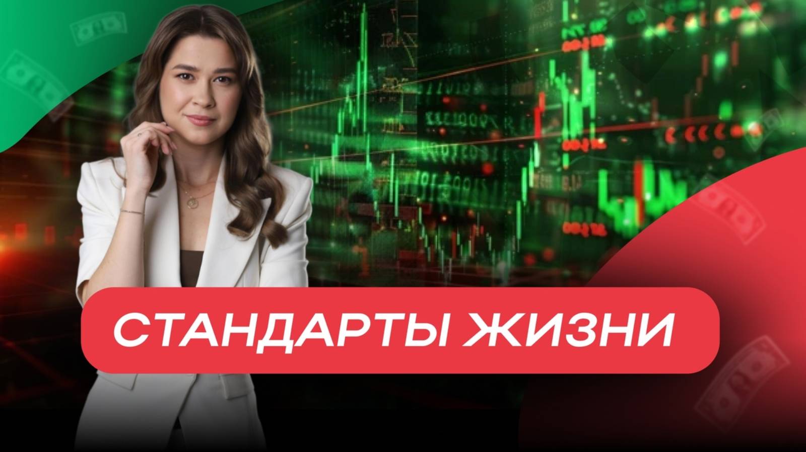Стандарты жизни смотреть онлайн