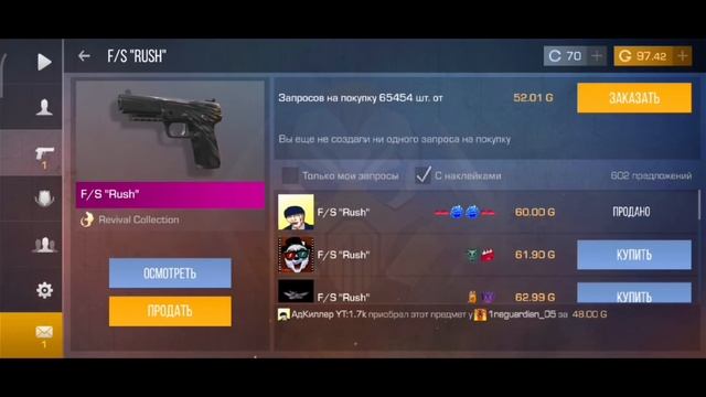 ТРЕЙД С НУЛЯ ДО НОЖА "FANG" ЗА 1 ЧАС В СТАНДОФФ 2|🔥 КАК НАТРЕЙДИТЬ НОЖ ЗА ЧАС🔥| Трейд в Standoff 2🔥 смотреть онлайн