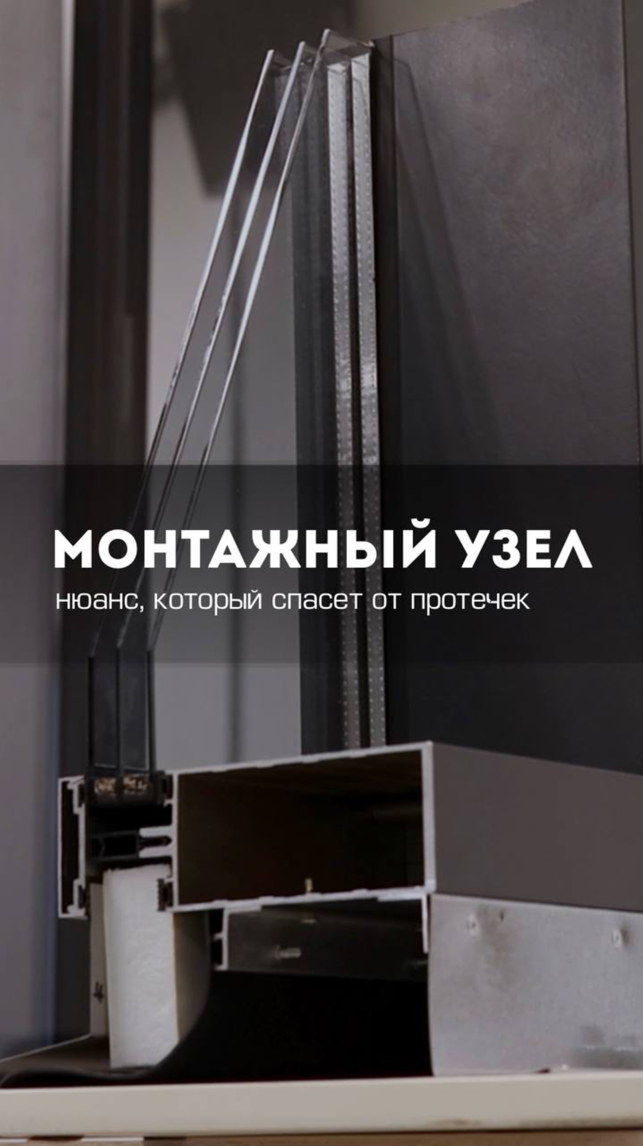 Монтажный узел смотреть онлайн